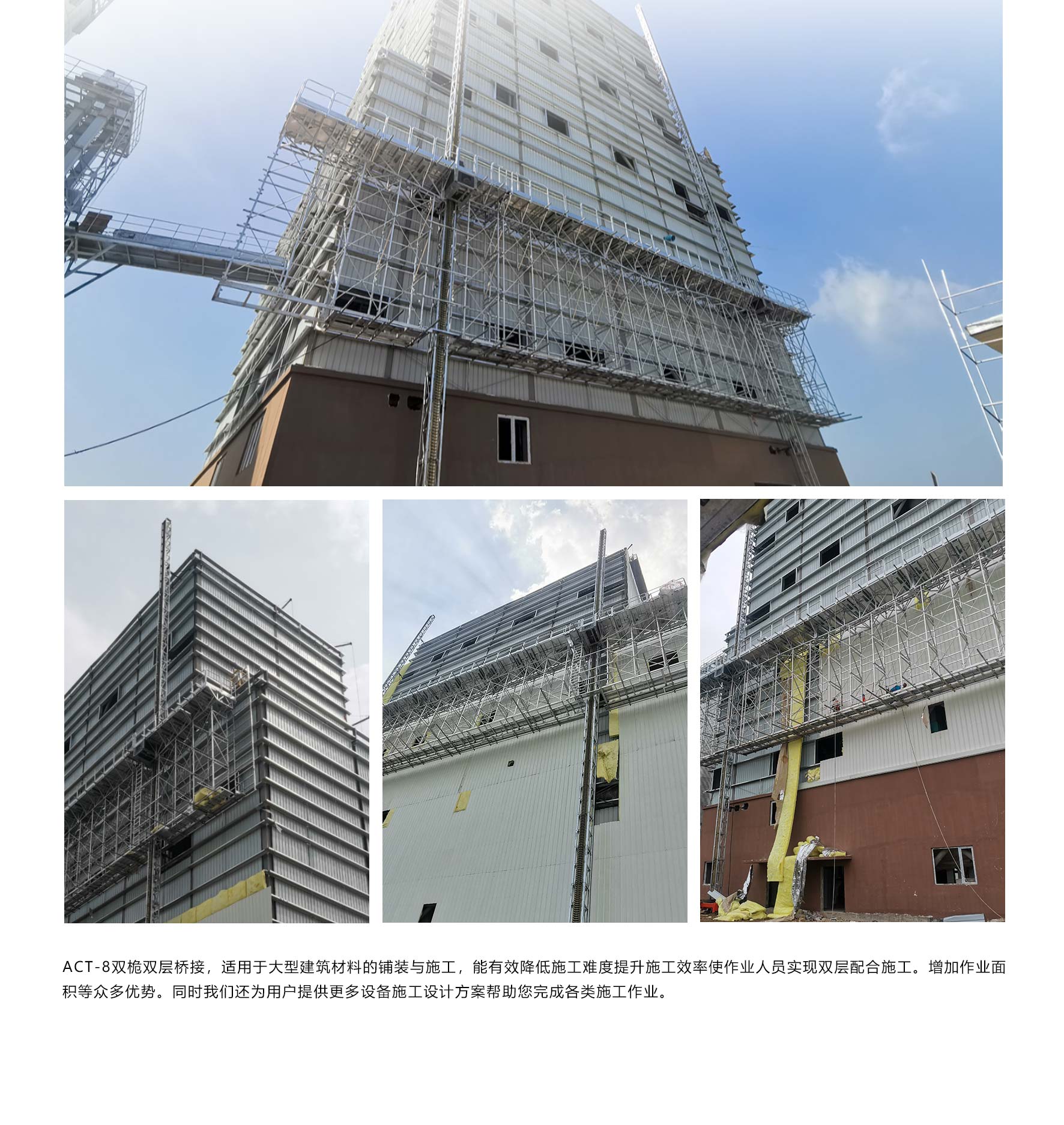 ACT8產品頁面--雙桅桿_06.jpg